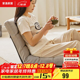 家逸懒人沙发单人榻榻米沙发椅床上座椅可睡可躺靠背椅阳台飘窗坐垫椅