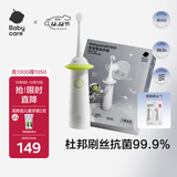babycare儿童电动牙刷宝宝婴幼儿1-6-12岁软毛充电防水星航电动牙刷原点白