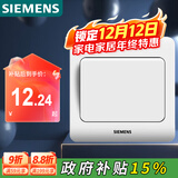 西门子（SIEMENS）开关插座 一开双控面板 86型暗装面板 远景雅白色5TA02061CC1