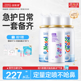 诺斯清海盐水喷鼻鼻炎喷剂生理海盐水儿童洗鼻器鼻喷雾鼻腔喷雾器鼻窦炎 【限时特惠 儿童鼻炎套装】高渗*1+等渗*2