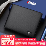 七匹狼钱包男【防盗刷】横纹短款真牛皮卡包礼盒送爸爸老公生日圣诞礼物