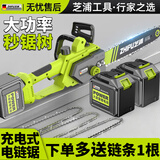 芝浦充电式电锯家用电链锯大功率木工锂电锯伐木锯强劲专业级 16寸至樽无刷20节双电【三链条】