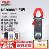 德力西电气钳形表数字钳形万用表高精度家用交直流钳容表 DE2008D