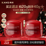 韩束红蛮腰眼霜20g提拉紧致抗皱淡化细纹眼部精华护肤化妆品生日礼物