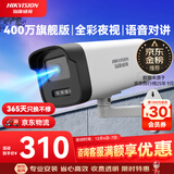 HIKVISION海康威视监控摄像头400万2K高清全彩夜视AI人形检测语音对讲POE网线室外防水监控器K24H-LT 4MM