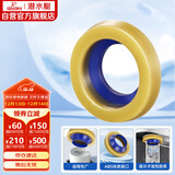 潜水艇（Submarine）NM-4马桶法兰圈高弹塑胶材质座便坐厕密封圈防臭防渗漏坐便器配件