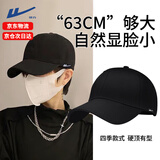 回力帽子男棒球帽四季大头围宽檐硬顶鸭舌帽深顶显脸小户外时尚潮帽子