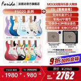 法丽达（Farida）F2020 F5020初学者入门单摇单单双电吉他 F5020+MOOER魔耳乐器大黄蜂15i智能音箱