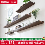 家逸（JIAYI）墙上置物架实木隔板墙壁置物架一字搁板书架电视墙装饰架免打孔 120*15cm胡桃色