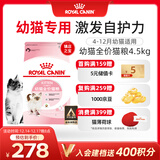 皇家幼猫猫粮 幼猫奶糕 K36 通用粮 4-12月 4.5KG
