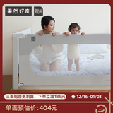 果然好奇床围栏宝宝防摔防护栏 婴儿童床挡板拼接床护栏 垂直升降生趣系列 山石 防撞拼接件（专属配件）