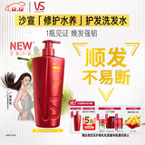 沙宣大红瓶修护水养洗发水750g深层修护发丝抚平毛躁洗发套装男女