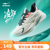 鸿星尔克运动鞋跑鞋男鞋软弹减震男子凌跃防滑耐磨跑步鞋 51121203083