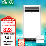 雷士（NVC）风暖浴霸照明排气一体速热浴室取暖器卫生间灯集成吊顶Y371