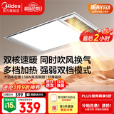 美的（Midea）浴霸灯暖风暖气照明排气扇集成吊顶卫生间取暖器换气暖风机G3P