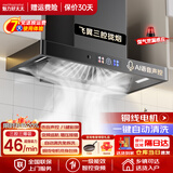 魅力好太太油烟机大吸力抽油烟机家用顶吸式变频欧式T型三腔油烟分离吸油烟机开放式厨房小尺寸声控抽烟机 750三腔巡航款+三腔拢烟+语音声控+巡航增压 上门安装