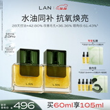 蘭（LAN）兰气泡油2.0面部精华油保湿修护舒缓抗皱紧致控油精华30ml*2 礼物