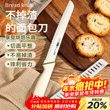 杰凯诺不掉渣面包刀吐司刀切面包刀刀具锯齿刀蛋糕刀烘焙工具 雅白绿