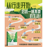 我被行走治愈了 英 安娜贝尔·斯特里茨 回归古朴而纯粹的行走智慧 收获身体 思想与心灵的真正自由 心灵治愈 徒步乐趣