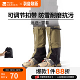 牧高笛（MOBIGARDEN）雪套 户外徒步防水防沙防雪登山鞋套男女护腿雪套 【加长款】橄榄油绿/均码
