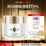 片仔癀皇后牌美白祛斑膏 美白淡斑圣诞礼物补水保湿50g