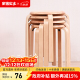 家逸（JIAYI）实木凳子小板凳餐凳椅子高矮凳休闲登子餐厅櫈子圆凳家用可叠放 原木色