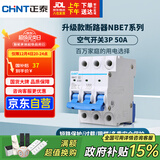 正泰(CHNT)空气开关空开断路器一位小型家用 NBE7 3P 50A
