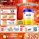 飞鹤星飞帆 婴儿配方奶粉1段(0-6个月) 700g 专利OPO 育儿补贴