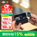 大疆（DJI）Mic 3 无线麦克风 进阶迷你领夹麦 采访直播vlog视频录音蓝牙直连手机相机降噪收音麦 一拖二（含充电盒）苹果15-17系列+安卓+相机 标配