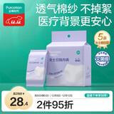 全棉时代一次性内裤女士棉纱出差旅行孕妇月子日抛不掉絮灭菌 XL码5条