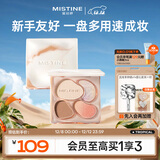 Mistine蜜丝婷奶咖面部综合彩妆一体盘粉饼高光修容腮红三合一圣诞礼物