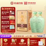 杜康 御藏青瓷 浓香型白酒 52度1500ml*2瓶 整箱装 【年货礼汝瓷坛】