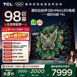 TCL电视 98T6L 98英寸 QD-Mini LED 万象分区 量子点 绚彩XDR DeepSeek AI 98/100英寸电视 国家补贴