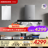 老板油烟机65D3S+燃气灶20B0A+老板燃气热水器J10三件套