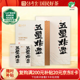 传奇会乌龙茶 安溪铁观音 清香型特级250g轻火茶叶礼盒装送礼礼品