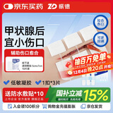 振德医用减张器皮肤伤口缝合免缝针儿童创口贴1扣弹性绑带减张贴