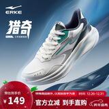 鸿星尔克运动鞋跑鞋男鞋软弹减震男子凌跃防滑耐磨跑步鞋 51125103323