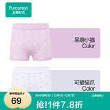 全棉时代儿童内裤纯棉透气中大童女孩短裤平角裤无荧光内衣童装 2件装 (女童平角)可爱猫爪+呆萌小猫 2条 120