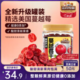三只松鼠蔓越莓干500g 罐装美国进口烘焙水果干蜜饯果干酸甜果脯休闲零食