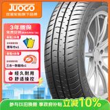 骏固双星汽车轮胎 165/65R13 GU13 77T 适配北斗星/哈飞路宝/长安奔奔