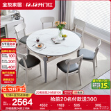 全友家居 现代简约风岩板餐桌椅组合小户型可伸缩功能家用吃饭桌子