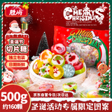 胜屿圣诞糖果独立小包装混合水果口味切片小硬糖儿童节日零食礼物500g