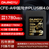 DAJINGYU大鲸鱼512G CFexpress Type A存储卡 高速内存卡 适用SONY a1 A7 FX3 FX6 A93索尼相机专用cfe a卡