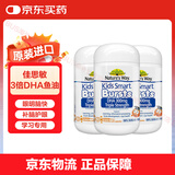 佳思敏三倍学生dha 澳萃维儿童鱼肝油婴幼儿鱼油胶囊护眼脑部营养高含量 300mg三倍DHA鱼油学霸丸50粒*3瓶