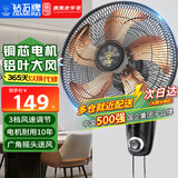 钻石牌（DIAMOND）壁扇壁挂风扇挂壁式电风扇家用客厅餐厅墙壁挂扇摇头挂式电扇工业大风力风扇 20英寸铝叶机械【铜线电机】