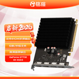 铭瑄（MAXSUN）MS-GT730 4H 4GD3  多屏显卡/支持4屏HDMI输出/ 炒股/投影 电脑显卡