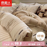 南极人A类抗菌亲肤磨毛床上四件套适用1.5/1.8m床 被套200*230cm