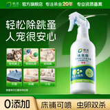 皎洁跳蚤专用杀虫剂床上家用室内非无毒专杀喷雾猫狗宠物驱虫药500ml
