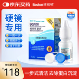博视顿博士伦新洁RGP硬性隐形眼镜除蛋白护理液塑形镜OK镜温和酶清洁剂