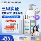 拜耳康王防脱赋活洗发水400ml+康王赋活防脱精华液75ml 腺苷固发密发强韧发根 滋养头皮生发止脱【防脱套装】